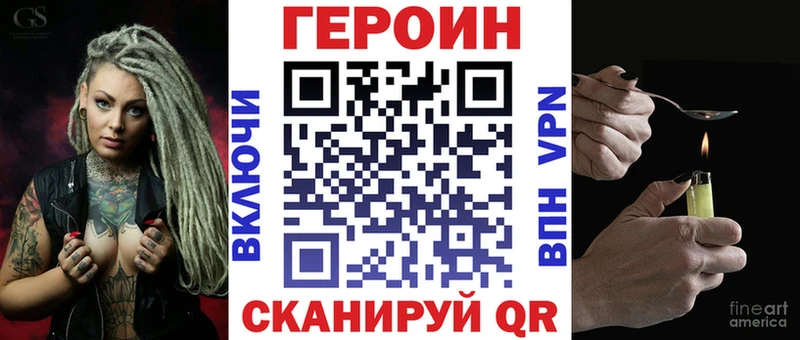 ГЕРОИН хмурый  купить  цена  Берёзовский 