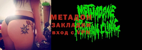 мяу мяу кристалл Белокуриха