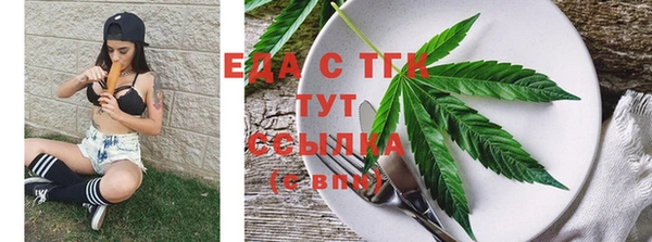 мяу мяу кристалл Белокуриха