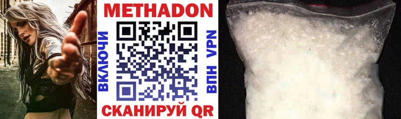 МЕТАДОН methadone  Берёзовский 